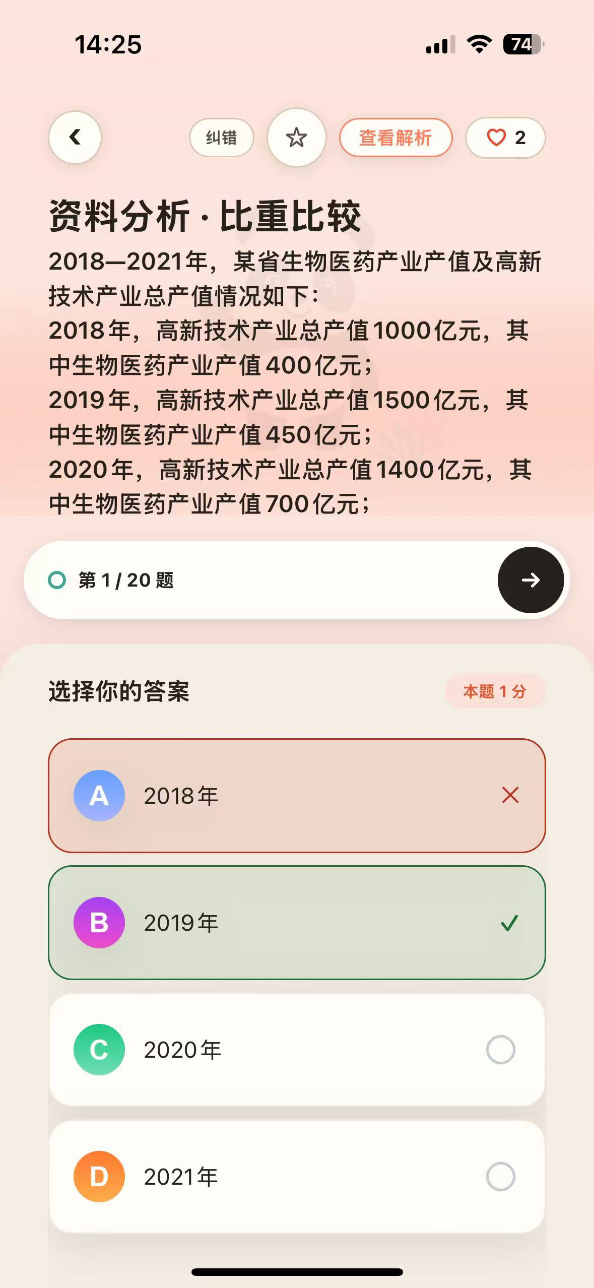 1.3.0 即时判题界面
