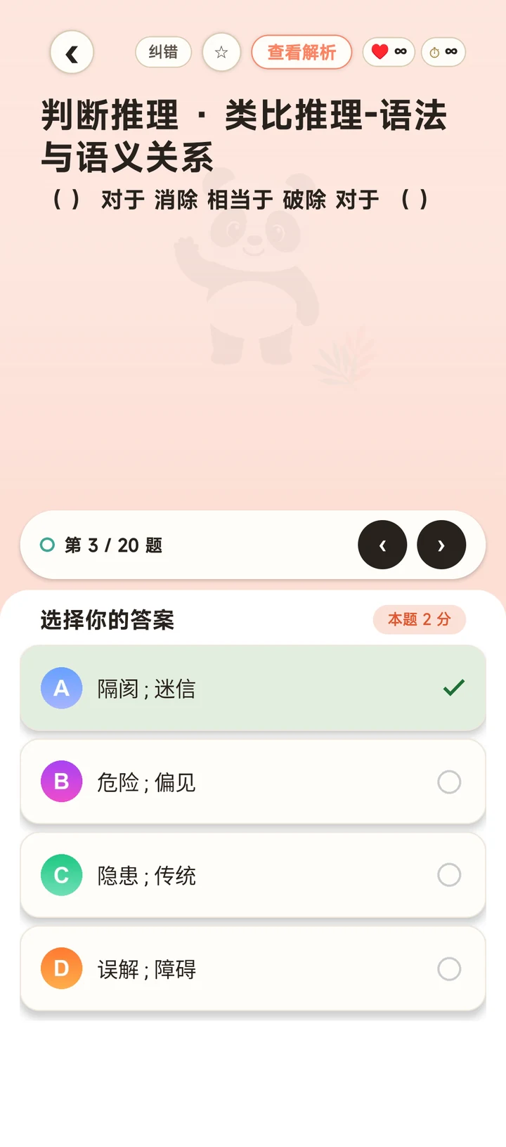 1.5.0 即时判题界面