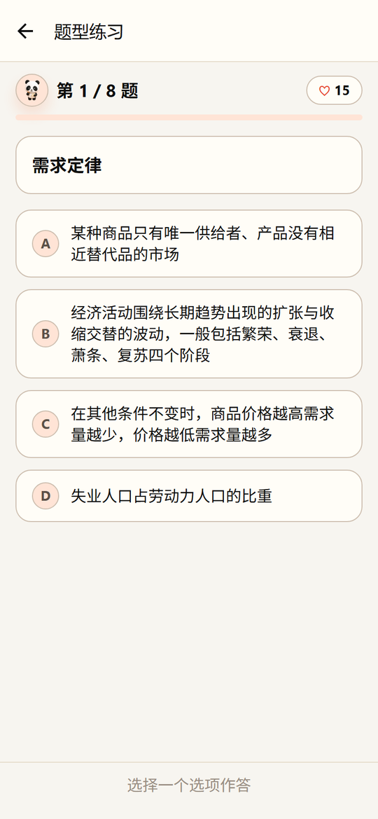 即时判题界面